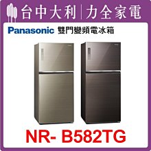 【台中大利】【Panasonic國際牌】650公升雙門變頻冰箱【NR-B651TG】 歷史價格詳細信息