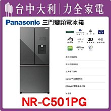 Panasonic國際牌【NR-C501PG-H1】495公升三門變頻極致灰冰箱(含標準安裝) 歷史價格詳細信息