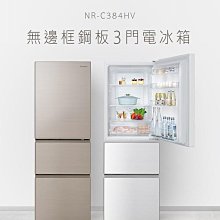 Panasonic國際 385公升三門變頻冰箱(皇家藍) *NR-C389HV-B* 歷史價格詳細信息