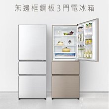 Panasonic國際牌【NR-C454HV-W1】450公升三門變頻晶鑽白冰箱(含標準安裝) 歷史價格詳細信息