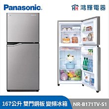 鴻輝電器 | Panasonic國際 NR-F609HX-X1/S1/W1 600公升 六門玻璃 日本製 變頻冰箱 歷史價格詳細信息