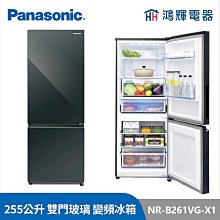 鴻輝電器 | Panasonic國際 NR-F609HX-X1/S1/W1 600公升 六門玻璃 日本製 變頻冰箱 歷史價格詳細信息