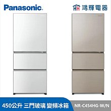 鴻輝電器 | Panasonic國際 NR-F609HX-X1/S1/W1 600公升 六門玻璃 日本製 變頻冰箱 歷史價格詳細信息