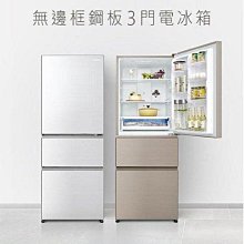 【國際 Panasonic】 454公升 NR-C454HV 香檳金 鋼板 三門 冰箱 變頻 無框 晶鑽白 一級能效 價格比較,價格查詢,歷史價格詳細信息
