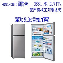 【歡迎議價】Panasonic 國際牌 ECONAVI 無邊框鋼板系列498L NR-B493TV 雙門電冰箱 歷史價格詳細信息