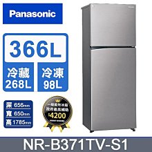 Panasonic國際牌 ECONAVI 366公升雙門冰箱NR-B371TV-S1 歷史價格詳細信息