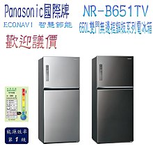 Panasonic國際牌 650L 無邊框鋼板雙門變頻式電冰箱 NR-B651TV-K 歷史價格詳細信息