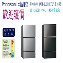 【歡迎議價】Panasonic 國際牌 ECONAVI 無邊框鋼板系列498L NR-B493TV 雙門電冰箱 歷史價格詳細信息