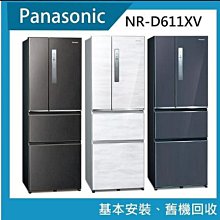 Panasonic國際牌【NR-D611XV-B】610公升四門變頻皇家藍冰箱(含標準安裝) 歷史價格詳細信息