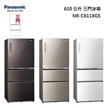 Panasonic國際牌610L三門玻璃變頻電冰箱 NR-C611XGS-N(翡翠金) 歷史價格詳細信息