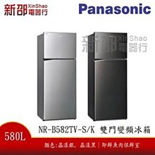 Panasonic國際牌【NR-B582TV-S】580公升雙門變頻冰箱晶漾銀 歷史價格詳細信息