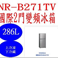 ＊萬事能＊Panasonic變頻電冰箱  四門 NR-D611XGS 玻璃鏡面 另售NR-C611XV 申請貨物稅 歷史價格詳細信息