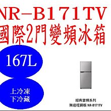 ＊萬事能＊Panasonic變頻電冰箱  四門 NR-D611XGS 玻璃鏡面 另售NR-C611XV 申請貨物稅 歷史價格詳細信息