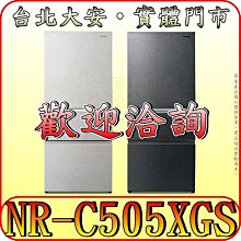 《三禾影》Panasonic 國際 NR-F601WX 六門冰箱 600公升 日本製造【另有NR-F601XT】 歷史價格詳細信息