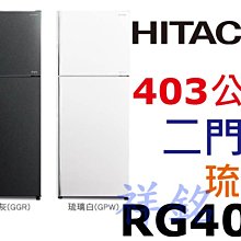 HITACHI日立 403L 變頻雙門冰箱 RG409-聊聊享優惠 歷史價格詳細信息