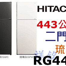 HITACHI日立 443L 變頻雙門冰箱 RG449-聊聊享優惠 歷史價格詳細信息