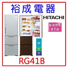 日立394L三門變頻泰製冰箱白  R-G41B(GPW) 【全國電子】 歷史價格詳細信息