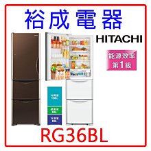 日立331L三門琉璃泰製變頻冰箱棕右  R-G36B(GBW) 【全國電子】 歷史價格詳細信息