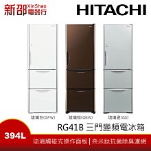 可議價【HITACHI 日立 三門變頻電冰箱 】RG36B / R-G36B 歷史價格詳細信息