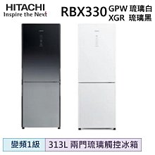 HITACHI日立 313公升 1級變頻 2門電冰箱 RBX330-GPW琉璃白/XGR漸層琉璃黑 LED照明燈(冷藏室) 全室強化玻璃層架 歷史價格詳細信息