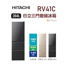 【日群】HITACHI日立兩門460L變頻冰箱RV469 歷史價格詳細信息