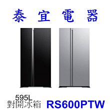 【泰宜】HITACHI 日立 RG36BL 琉璃三門電冰箱 331L【另有RG41BL RBX330L】 歷史價格詳細信息