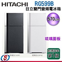可議價【HITACHI 日立 三門變頻電冰箱 】RG36B / R-G36B 歷史價格詳細信息