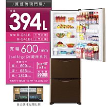 《三重經銷商》HITACHI日立 394L 1級變頻三門琉璃左開特仕版 RG41BL 歷史價格詳細信息
