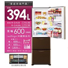 《三重經銷商》HITACHI日立 394L 1級變頻三門琉璃左開特仕版 RG41BL 價格比較,價格查詢,歷史價格詳細信息