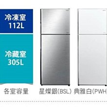 《三重經銷商》HITACHI日立 394L 1級變頻三門琉璃左開特仕版 RG41BL 歷史價格詳細信息