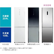 《三重經銷商》HITACHI日立 394L 1級變頻三門琉璃左開特仕版 RG41BL 歷史價格詳細信息