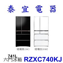 HITACHI日立【RZXC740KJ】聊聊享優惠 741L 智能六門冰箱＊米之家電＊ 歷史價格詳細信息