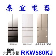 【泰宜】HITACHI 日立 RG36BL 琉璃三門電冰箱 331L【另有RG41BL RBX330L】 歷史價格詳細信息