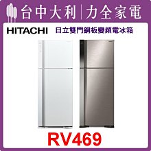 日立460L雙門泰製變頻冰箱銀  R-V469(BSL) 【全國電子】 歷史價格詳細信息