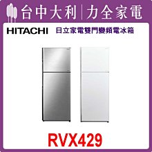 【日立冰箱】泰製 331L 三門玻璃電冰箱 RG36BL(GBW棕/GPW白/GSV琉璃灰) 左開 歷史價格詳細信息
