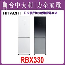 【日立冰箱】泰製 331L 三門玻璃電冰箱 RG36BL(GBW棕/GPW白/GSV琉璃灰) 左開 歷史價格詳細信息