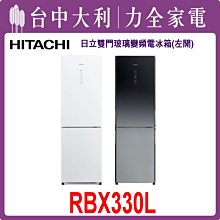 【日立冰箱】泰製 331L 三門玻璃電冰箱 RG36BL(GBW棕/GPW白/GSV琉璃灰) 左開 歷史價格詳細信息
