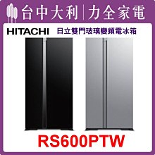 【日立冰箱】泰製 331L 三門玻璃電冰箱 RG36BL(GBW棕/GPW白/GSV琉璃灰) 左開 歷史價格詳細信息