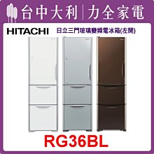 日立331L三門琉璃泰製變頻冰箱棕右  R-G36B(GBW) 【全國電子】 歷史價格詳細信息