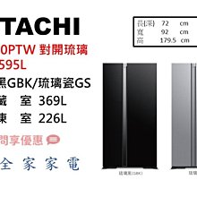 【全家家電】日立冰箱 兩門 RBX330L左開 琉璃白GPW/漸層琉璃黑XGR 另售 RVX330 右開【詢問享優惠】 歷史價格詳細信息