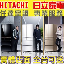 【刊登價‧私訊甜甜價】日立家電兩門冰箱394L【R-V36C】琉璃灰 琉璃白 精品實用  促銷優惠價 3門冰箱 省電 歷史價格詳細信息