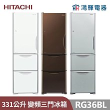 HITACHI 日立 331公升變頻三門冰箱 RG36BL(左開)琉璃棕(GBW) 歷史價格詳細信息