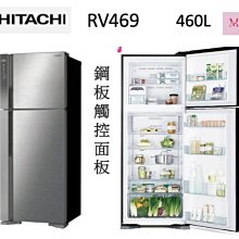 【HITACHI 日立】460L一級能效變頻雙門冰箱(RV469-PWH) 歷史價格詳細信息