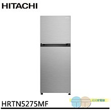 HITACHI 日立 260L 一級能效變頻雙門右開冰箱 HRTN5275MF 聊聊優惠含基本安裝＊米之家電＊ 歷史價格詳細信息