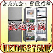 HITACHI 日立 260L 一級能效變頻雙門右開冰箱 HRTN5275MF 聊聊優惠含基本安裝＊米之家電＊ 歷史價格詳細信息