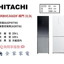 【全家家電】日立冰箱 兩門 RBX330L左開 琉璃白GPW/漸層琉璃黑XGR 另售 RVX330 右開【詢問享優惠】 歷史價格詳細信息