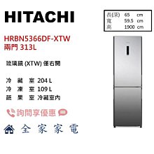 【全家家電】日立冰箱 兩門 RBX330L左開 琉璃白GPW/漸層琉璃黑XGR 另售 RVX330 右開【詢問享優惠】 歷史價格詳細信息