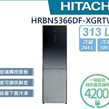 【HITACHI 日立】313L一級能效變頻左開雙門冰箱(HRBN5366DFL-GPWTW) 歷史價格詳細信息
