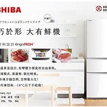 TOSHIBA 東芝 GR-RB469WE-PGT 366公升 玻璃三門變頻冰箱 歷史價格詳細信息