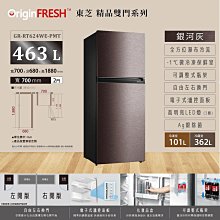 TOSHIBA東芝312L一級 原味覺醒精品 變頻雙門冰箱 GR-RT416WE-PMT(37)(含基本安裝+舊機回收) 歷史價格詳細信息